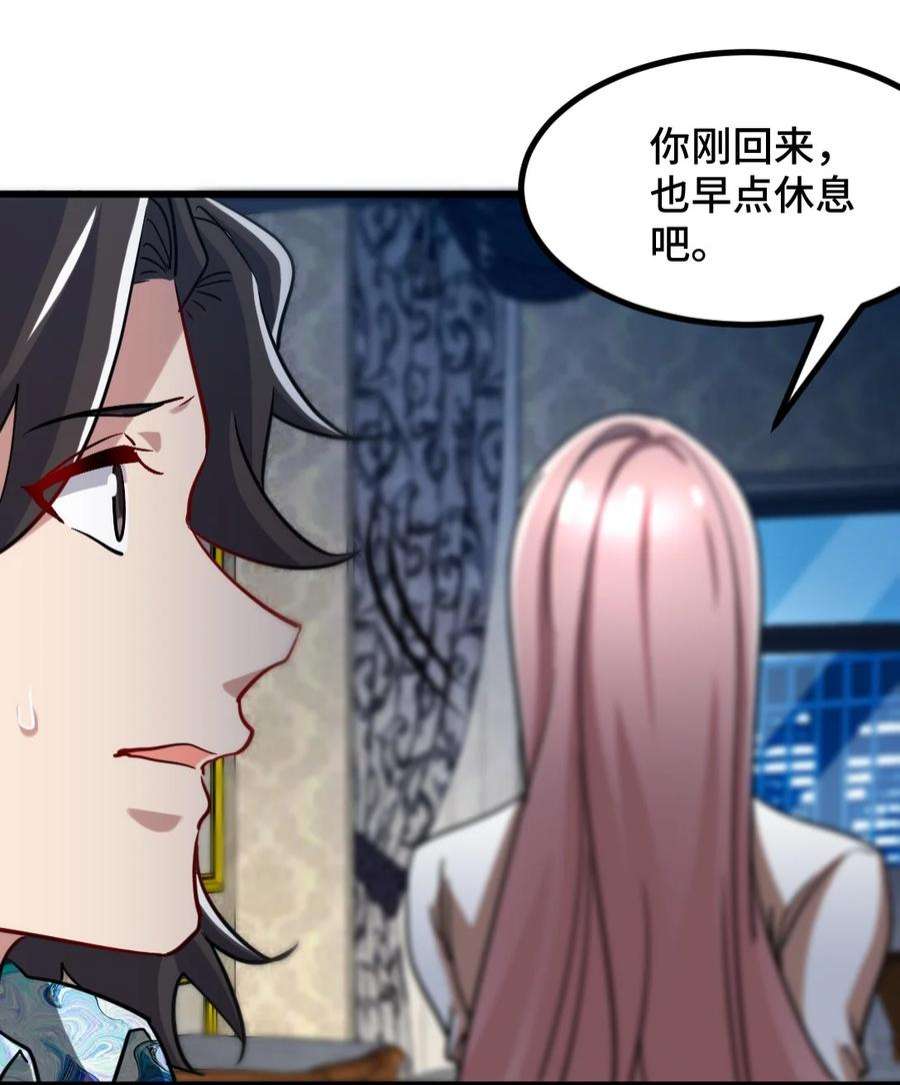 龙王殿116 争风吃醋