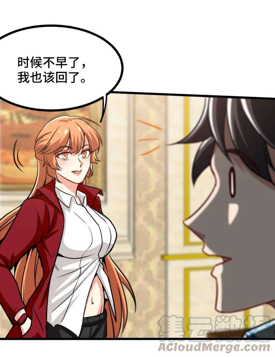 龙王殿116 争风吃醋