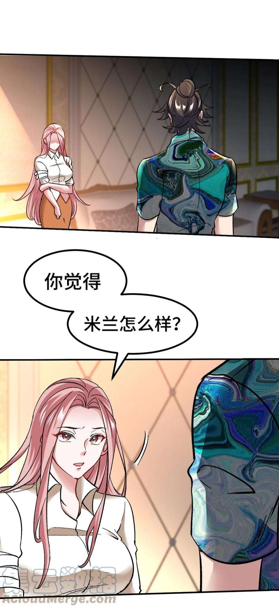 龙王殿116 争风吃醋