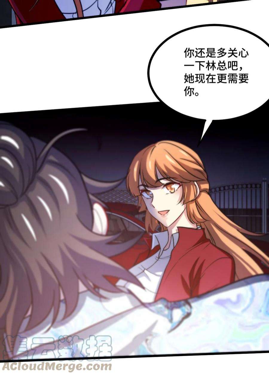 龙王殿116 争风吃醋