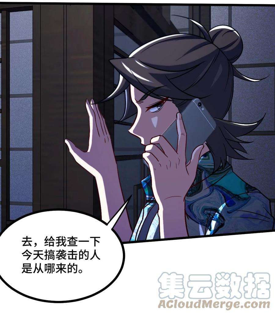 龙王殿116 争风吃醋
