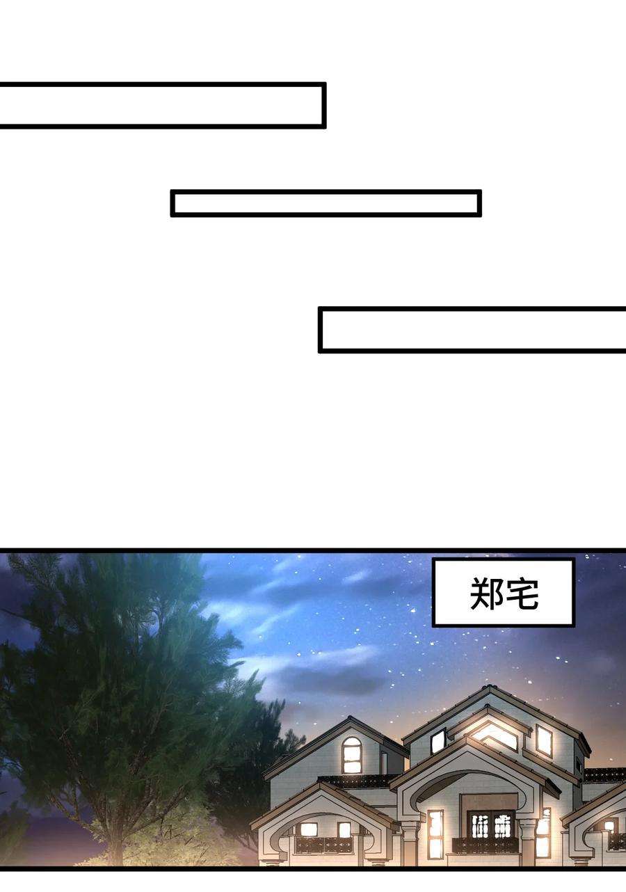 龙王殿116 争风吃醋