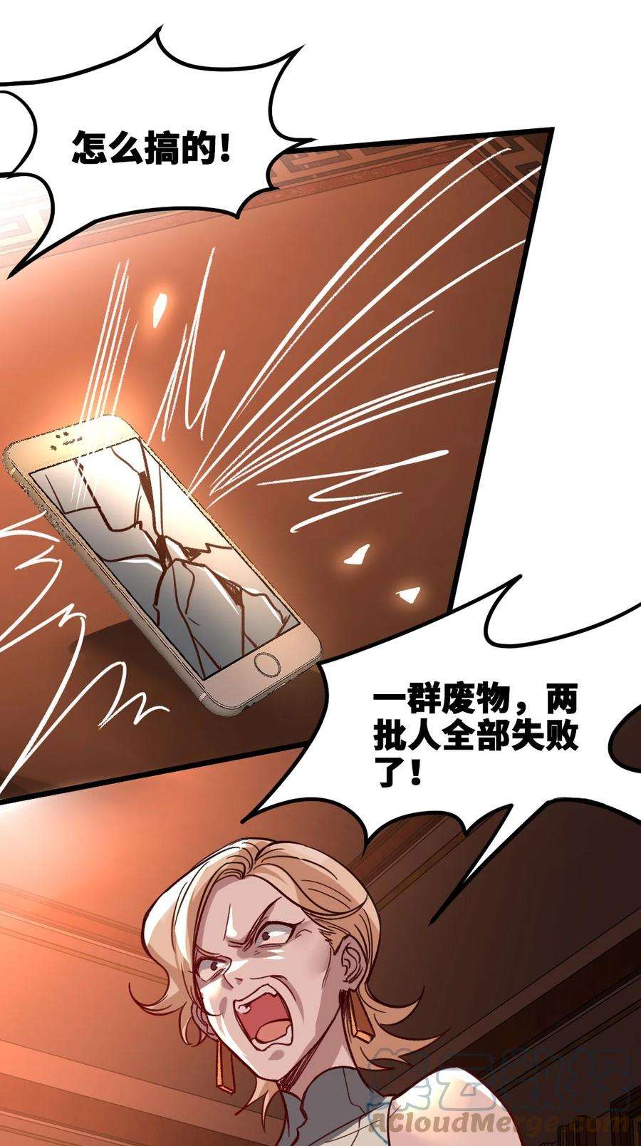 龙王殿116 争风吃醋