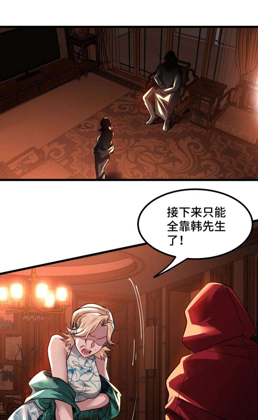 龙王殿116 争风吃醋
