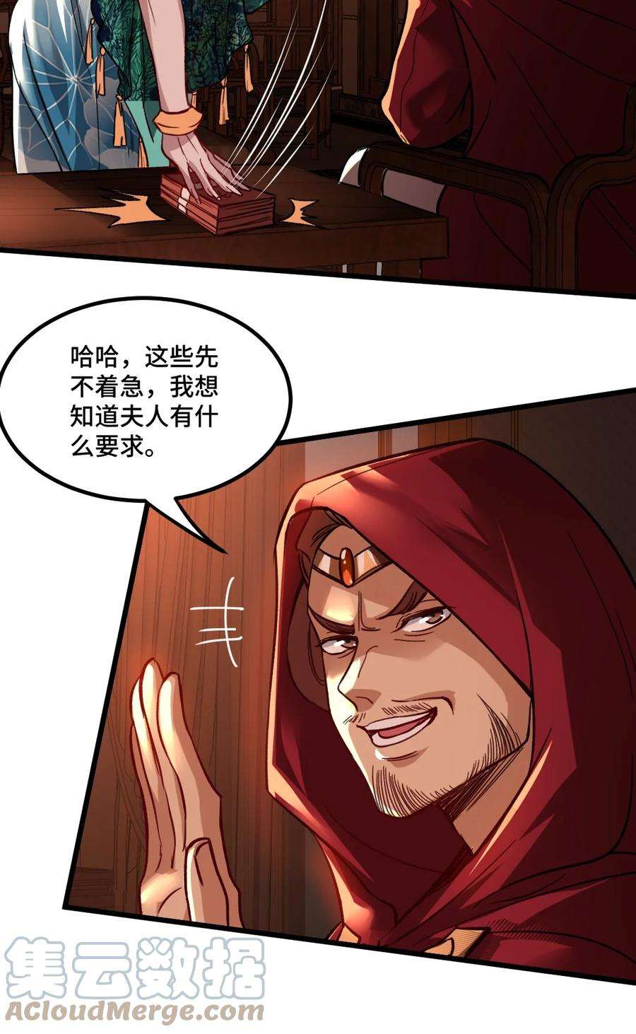 龙王殿116 争风吃醋