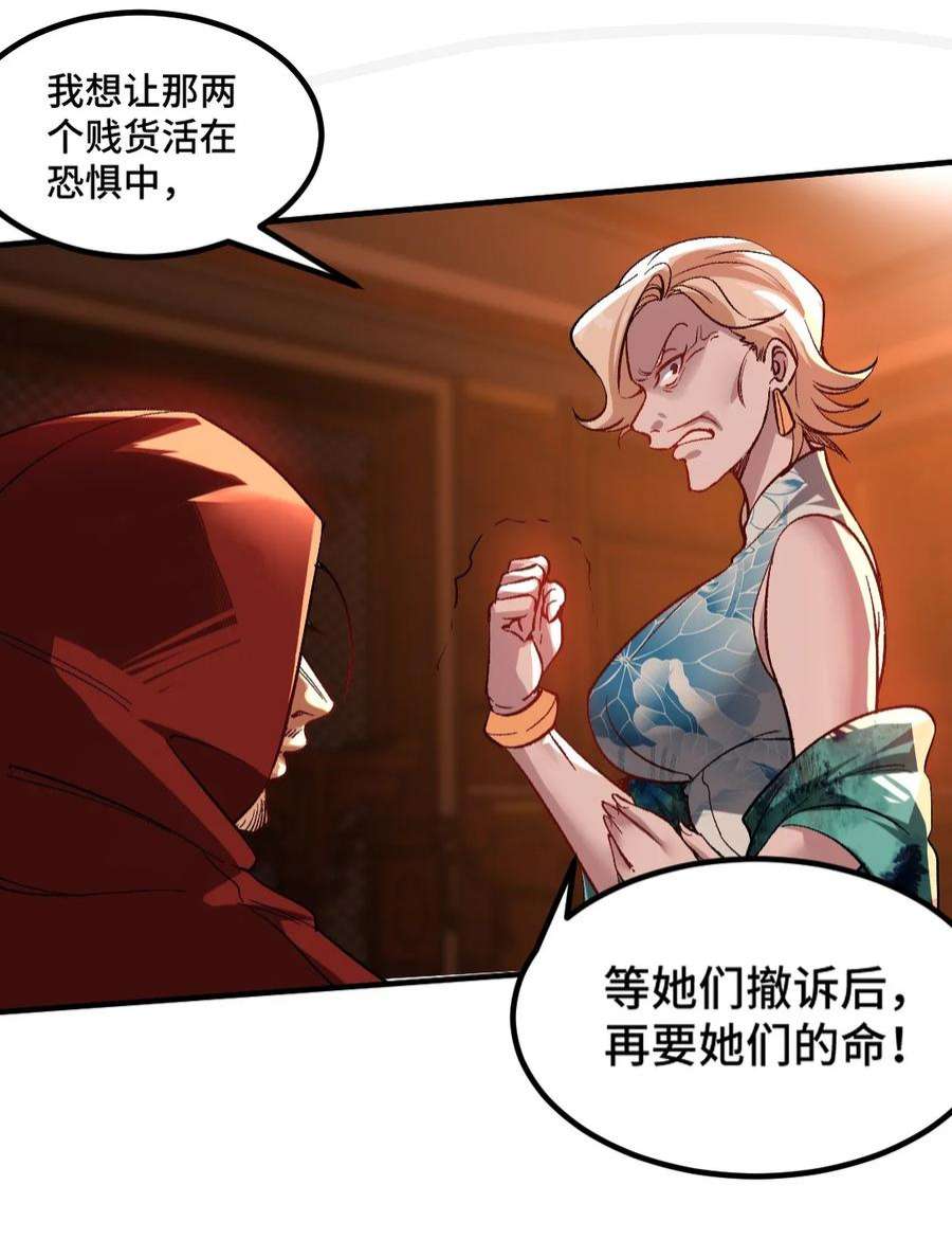 龙王殿116 争风吃醋
