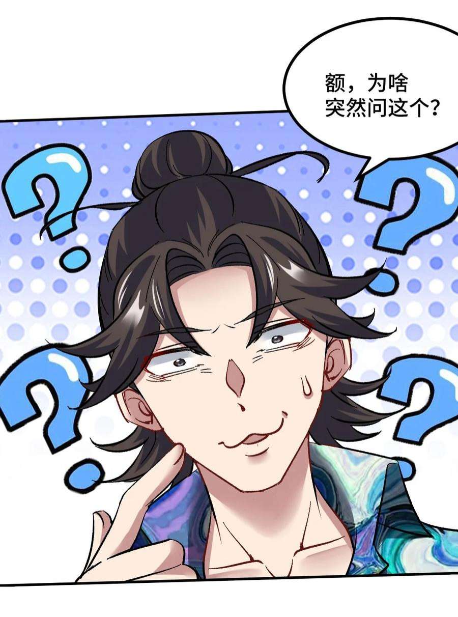 龙王殿116 争风吃醋