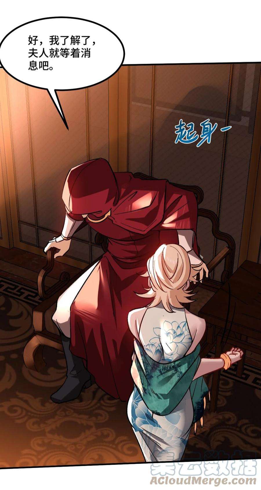 龙王殿116 争风吃醋