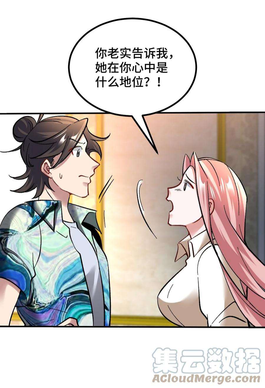 龙王殿116 争风吃醋