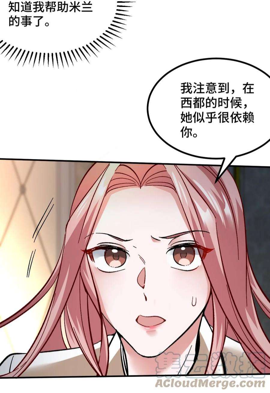 龙王殿116 争风吃醋