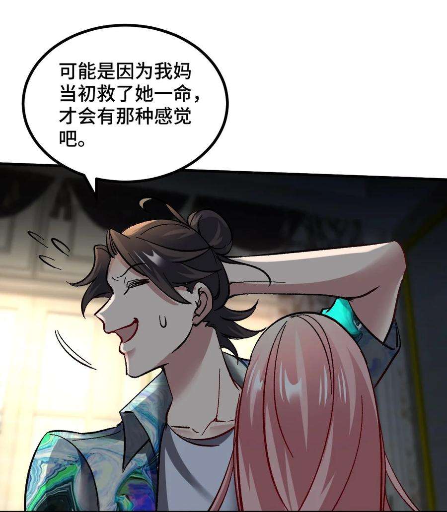 龙王殿116 争风吃醋