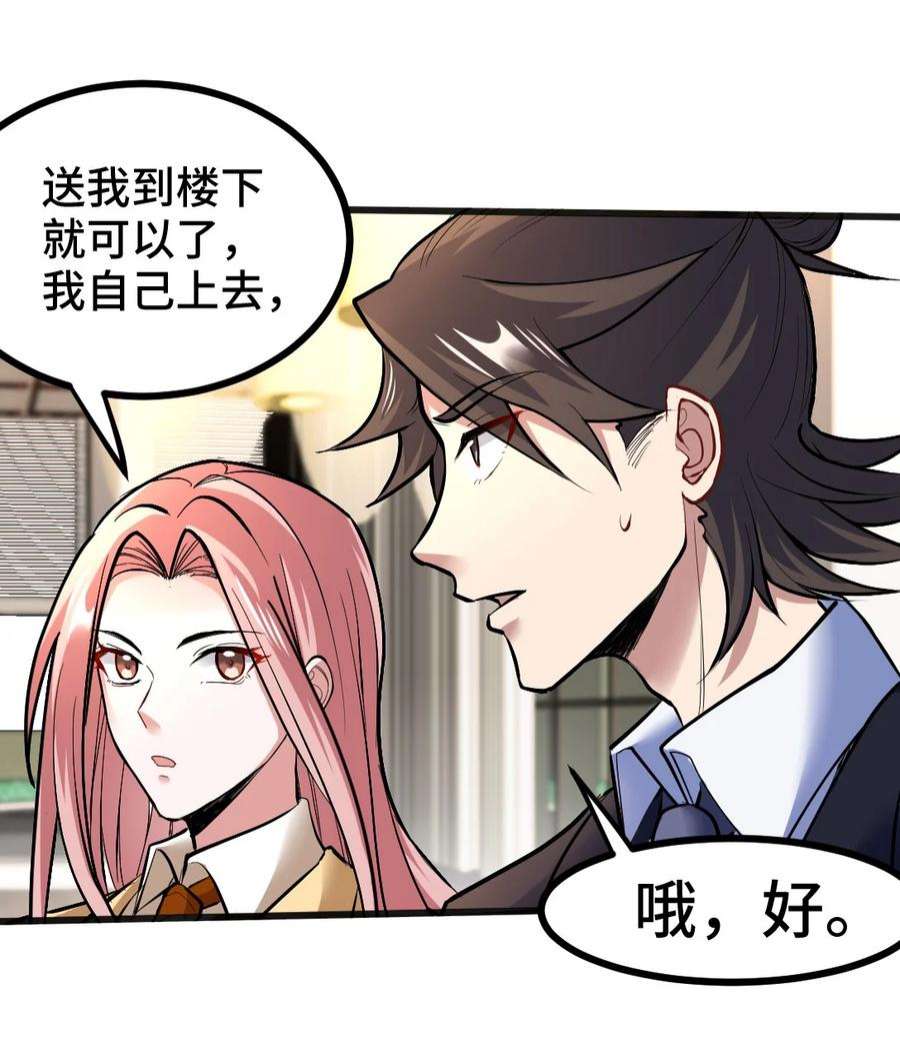 龙王殿117 小迷妹来了