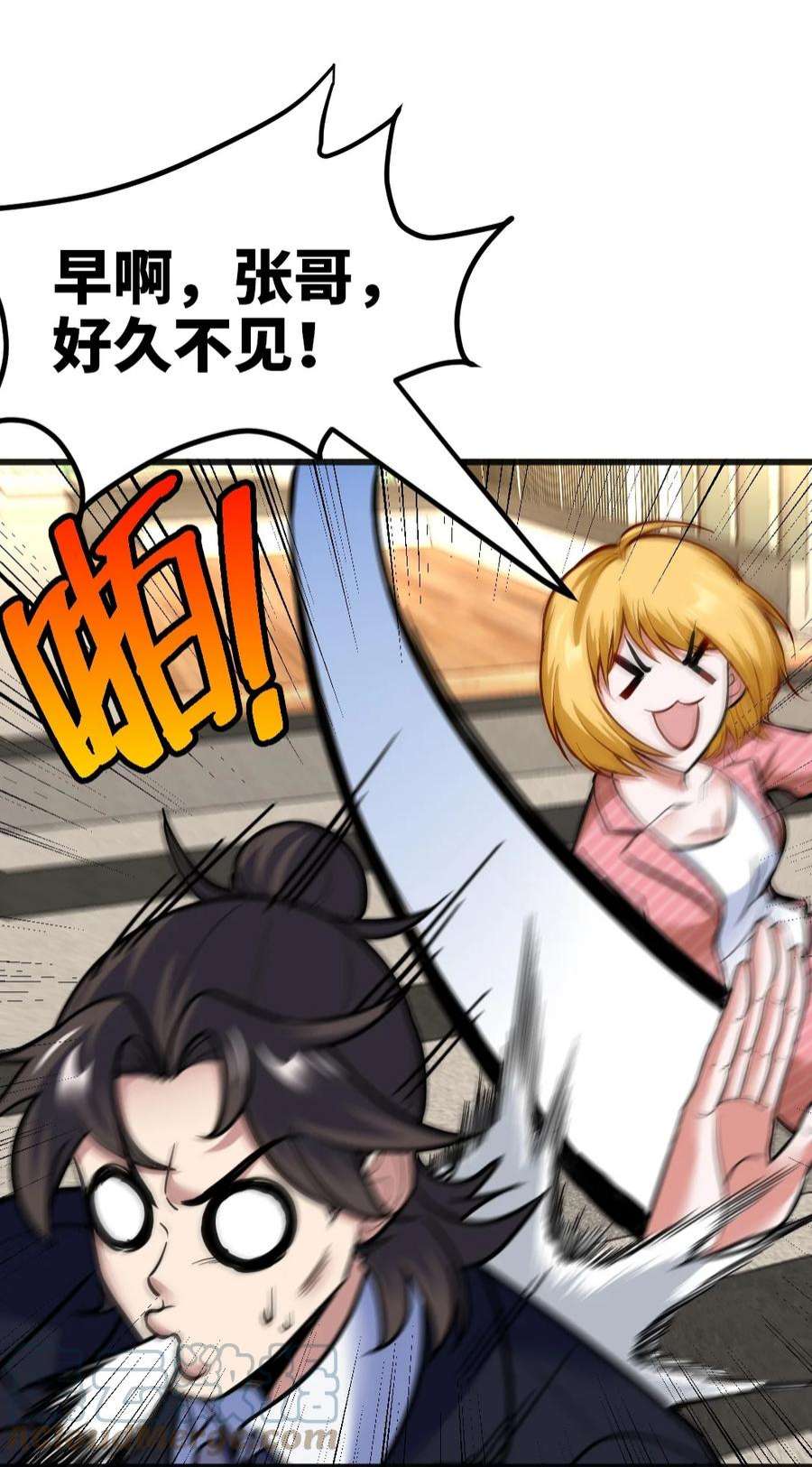 龙王殿117 小迷妹来了