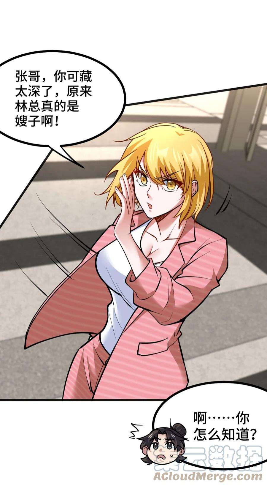 龙王殿117 小迷妹来了