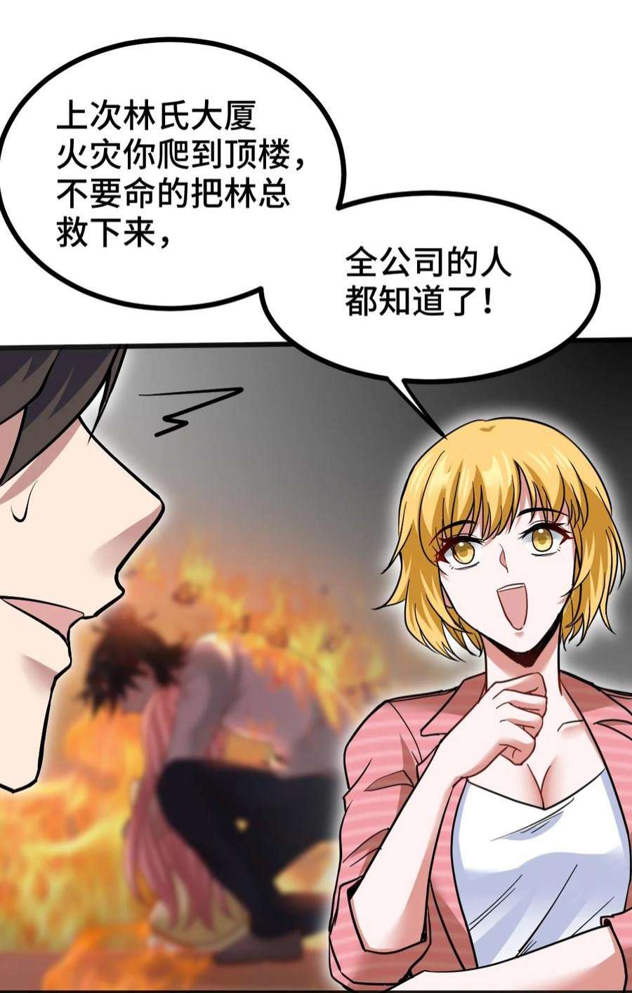 龙王殿117 小迷妹来了