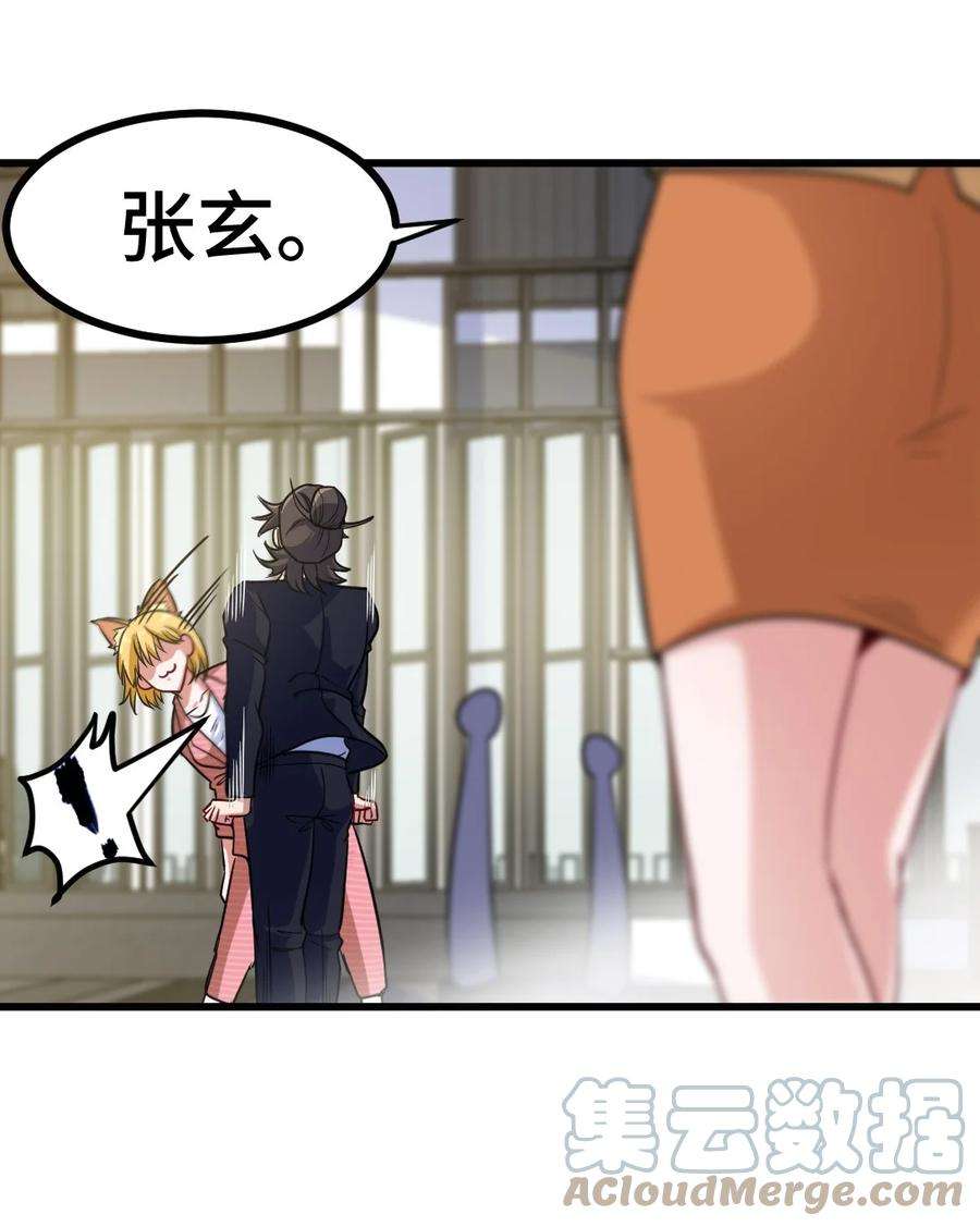 龙王殿117 小迷妹来了