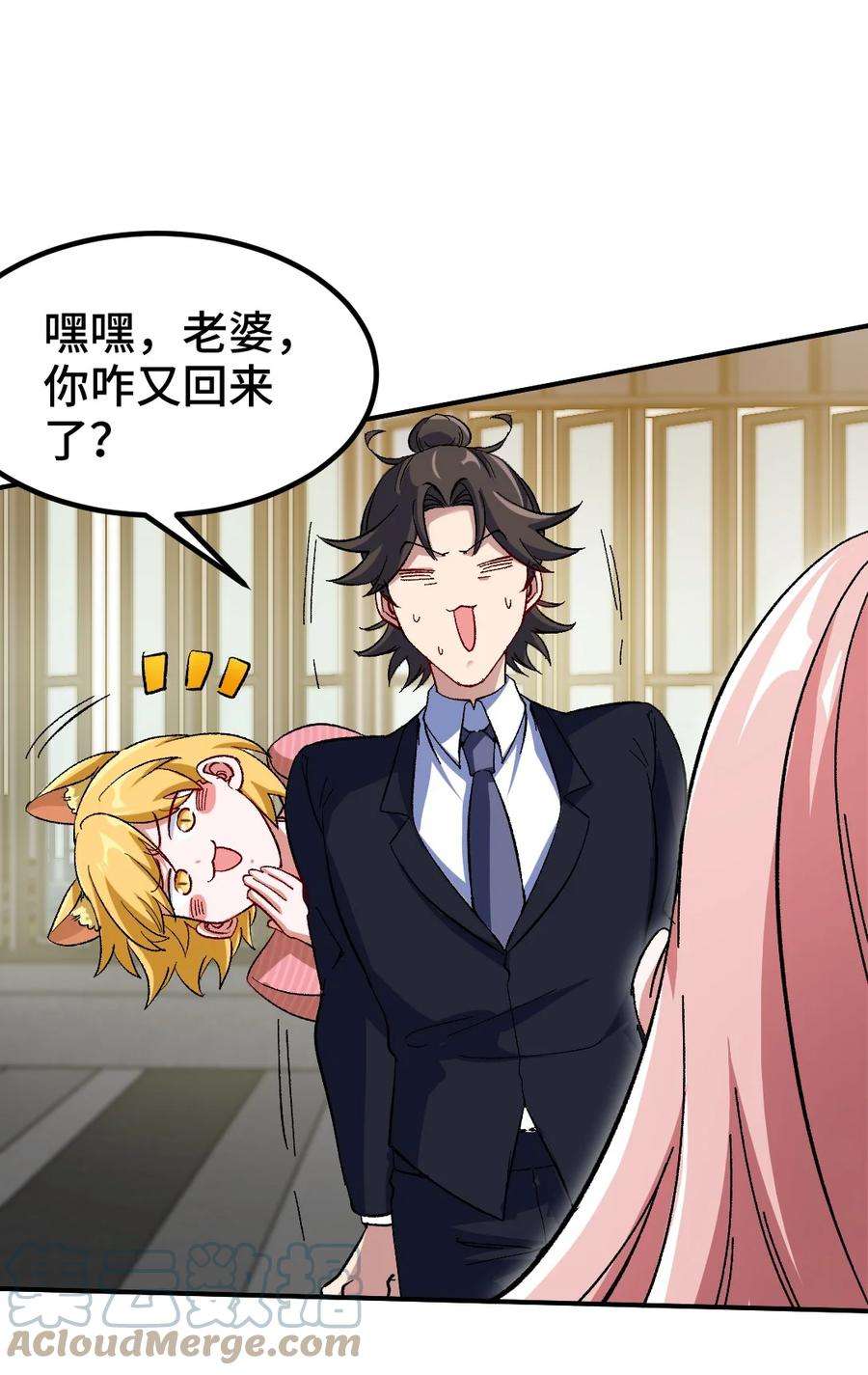 龙王殿117 小迷妹来了