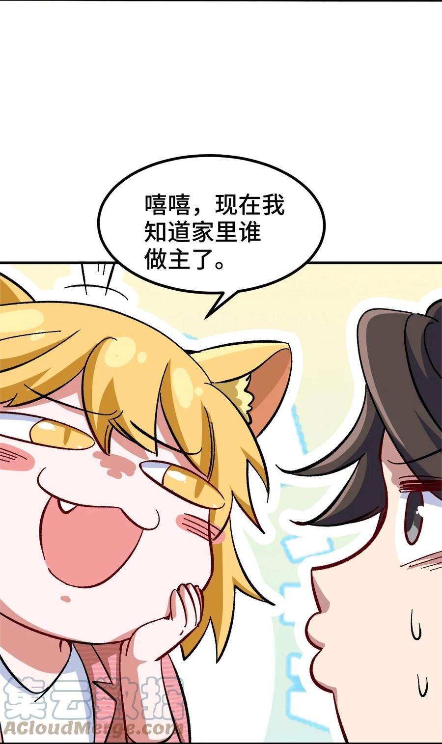 龙王殿117 小迷妹来了