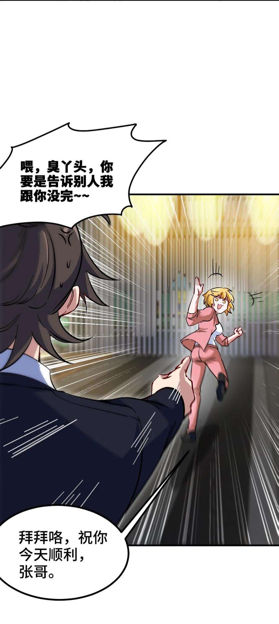 龙王殿117 小迷妹来了