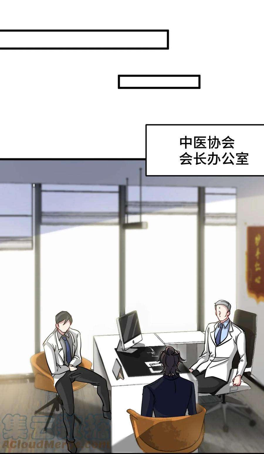 龙王殿117 小迷妹来了