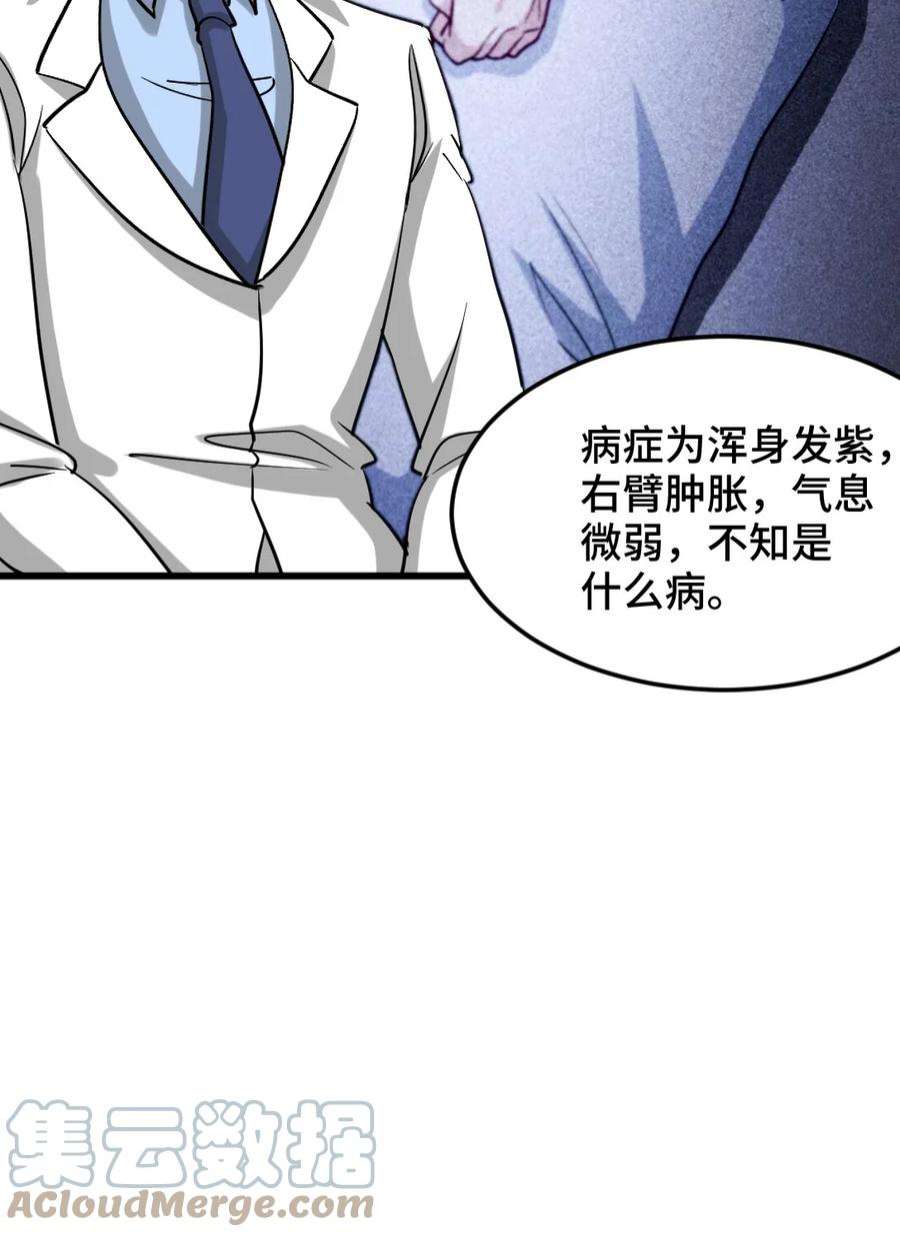 龙王殿117 小迷妹来了