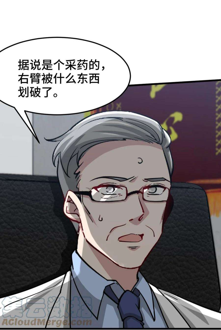 龙王殿117 小迷妹来了
