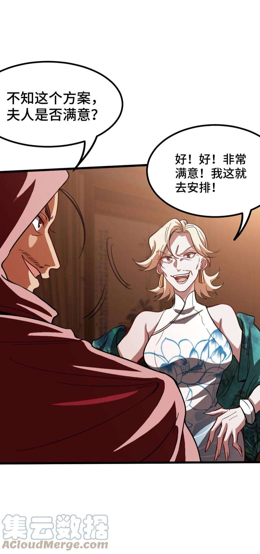 龙王殿117 小迷妹来了