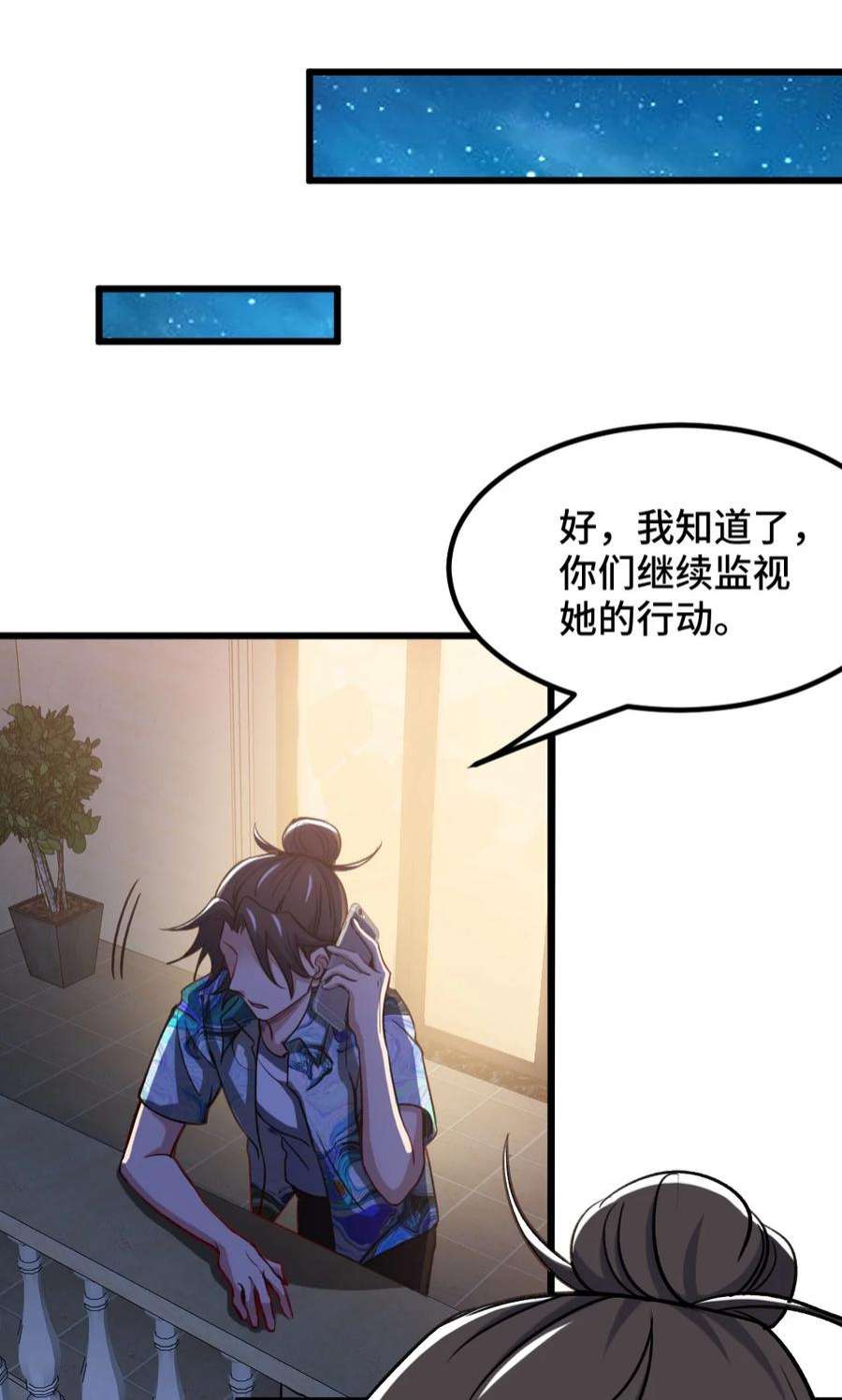 龙王殿117 小迷妹来了