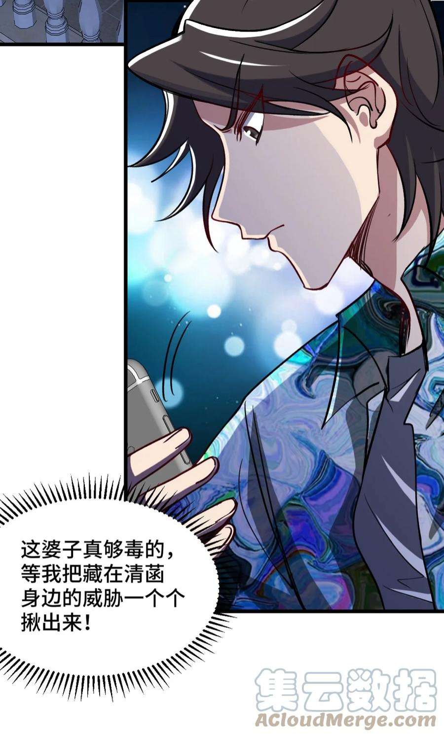 龙王殿117 小迷妹来了