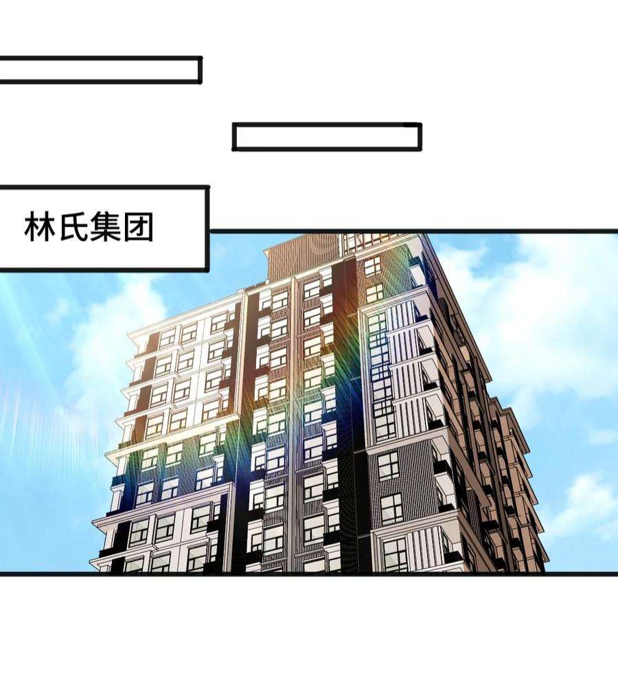 龙王殿117 小迷妹来了