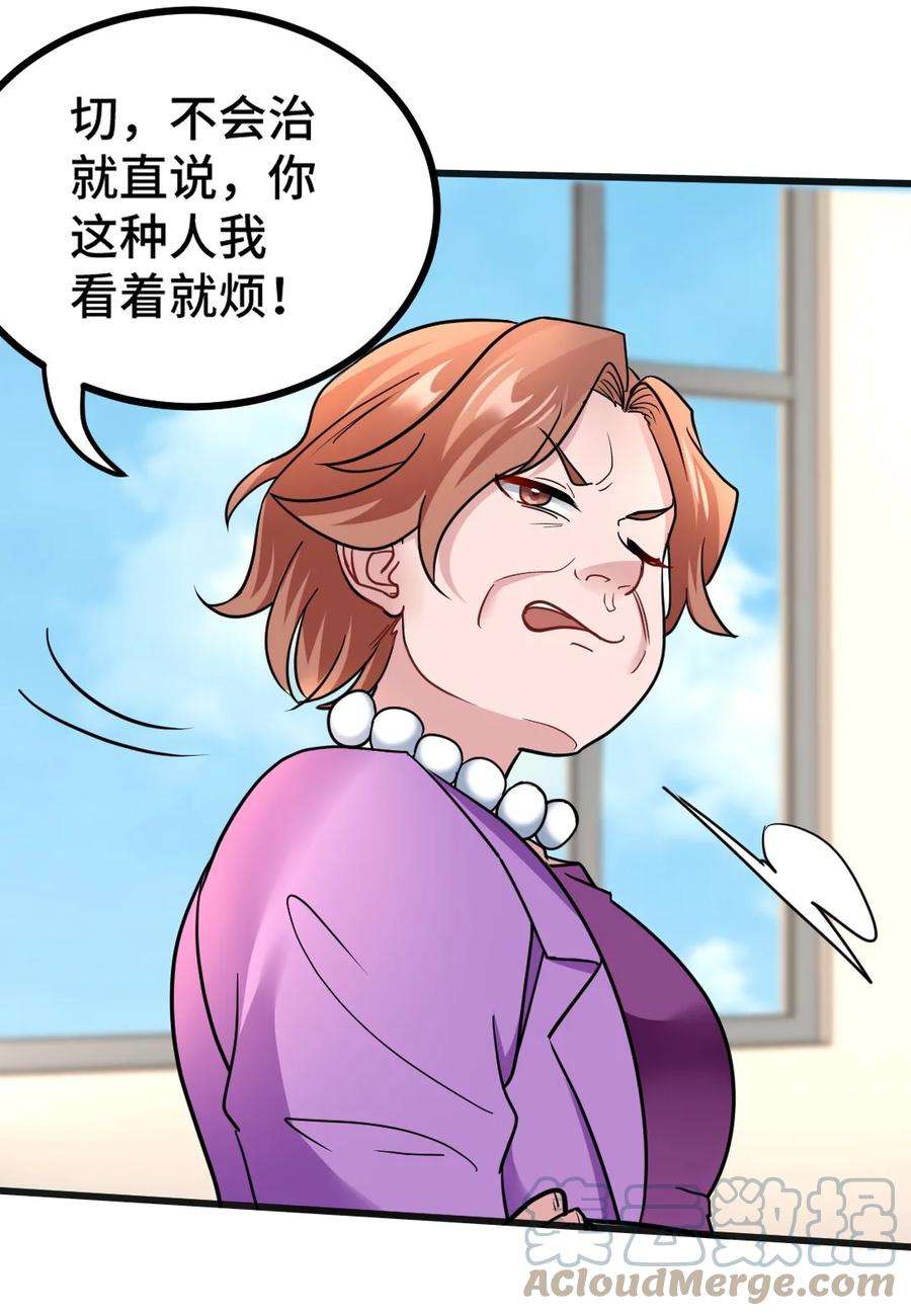 龙王殿118 恶婆子