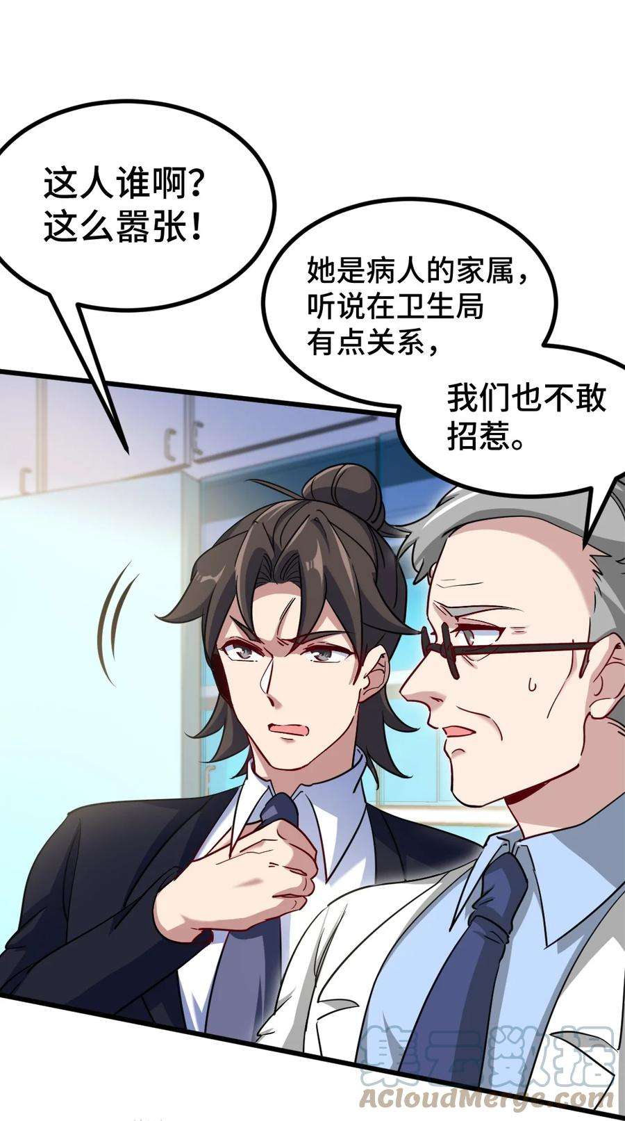 龙王殿118 恶婆子