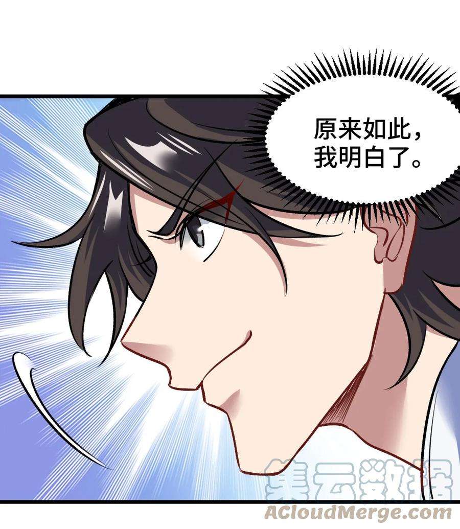 龙王殿119 蛊毒
