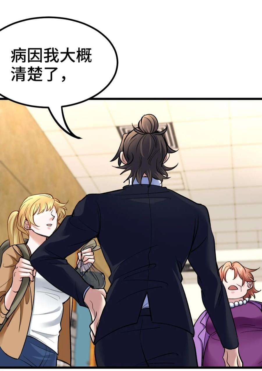 龙王殿119 蛊毒