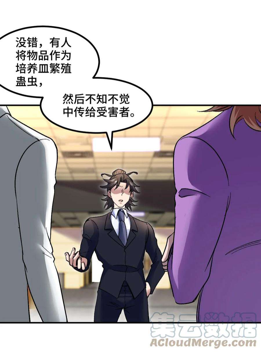 龙王殿119 蛊毒