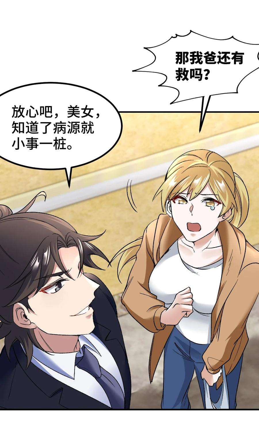 龙王殿119 蛊毒