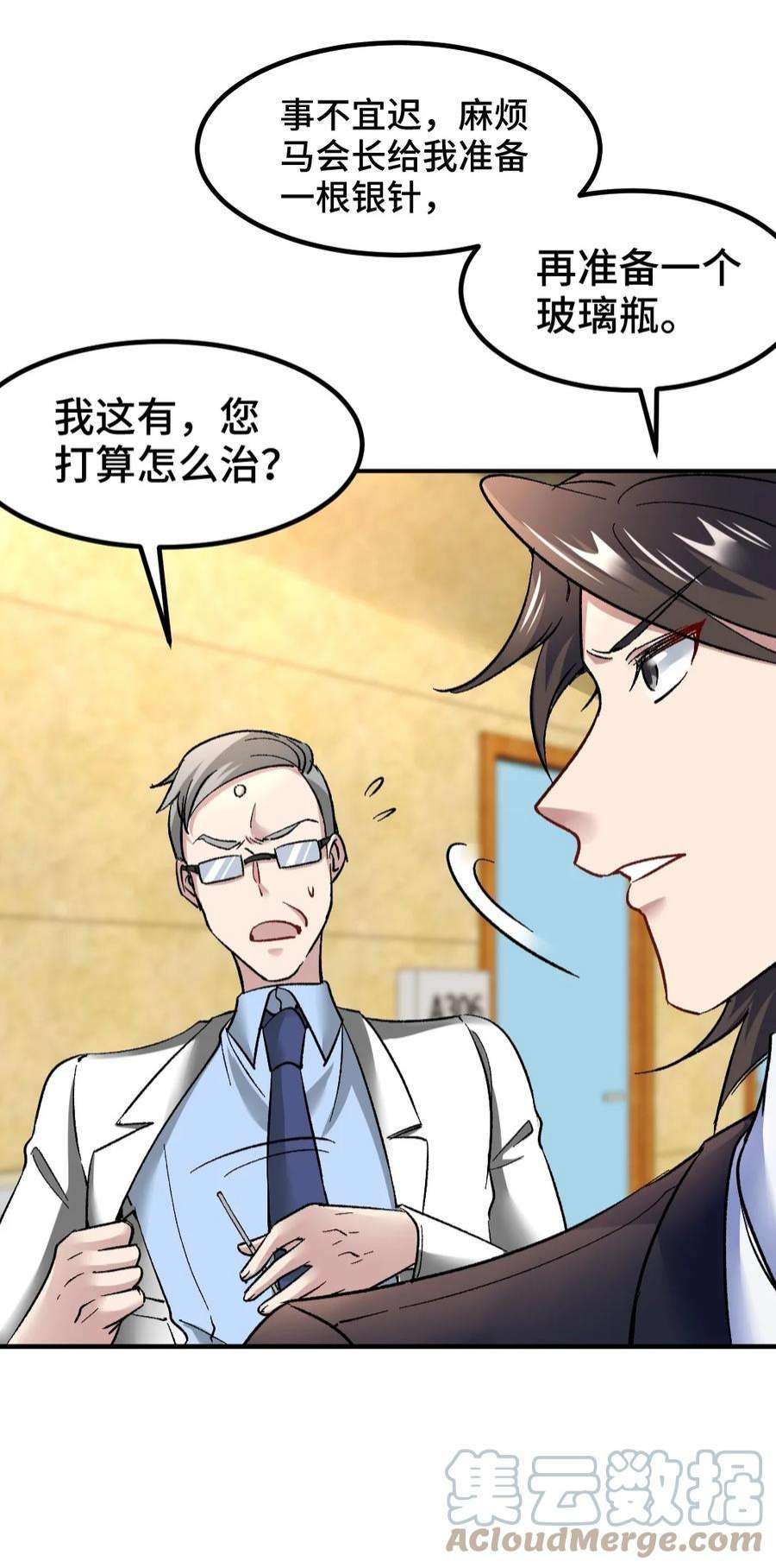 龙王殿119 蛊毒