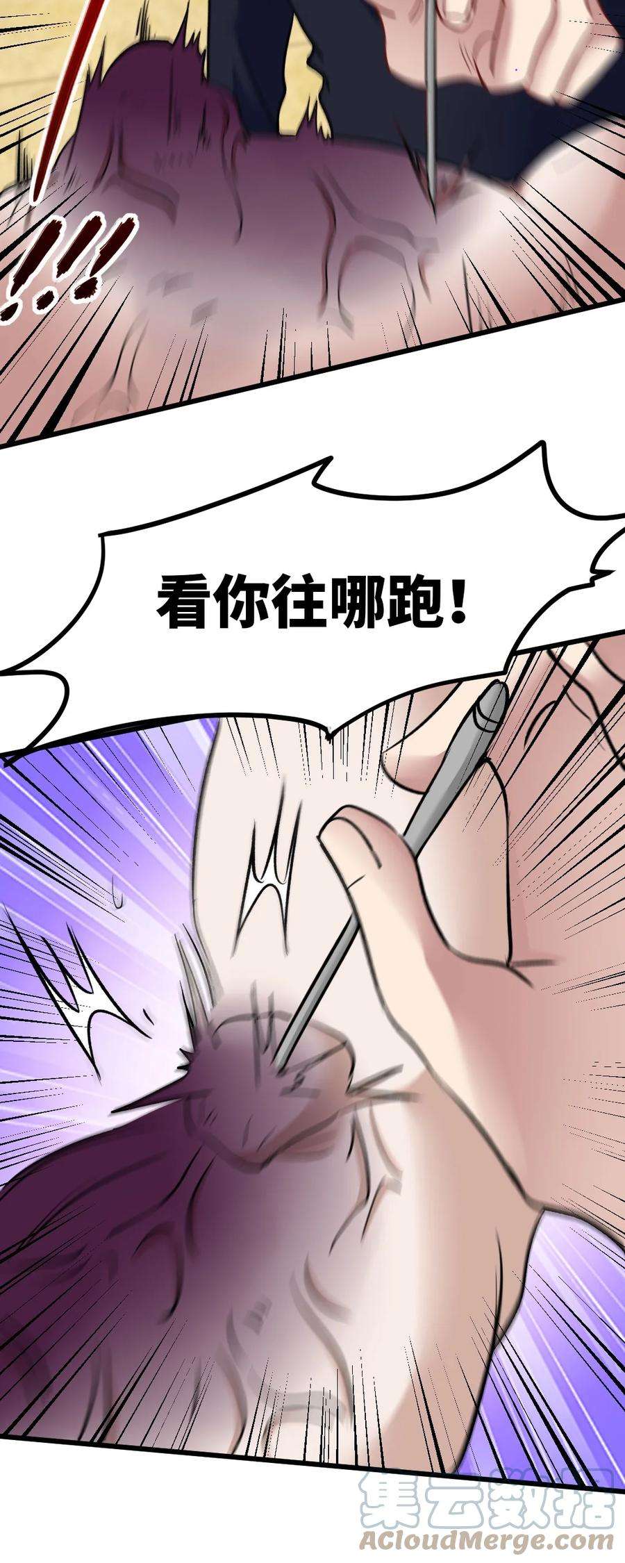 龙王殿119 蛊毒