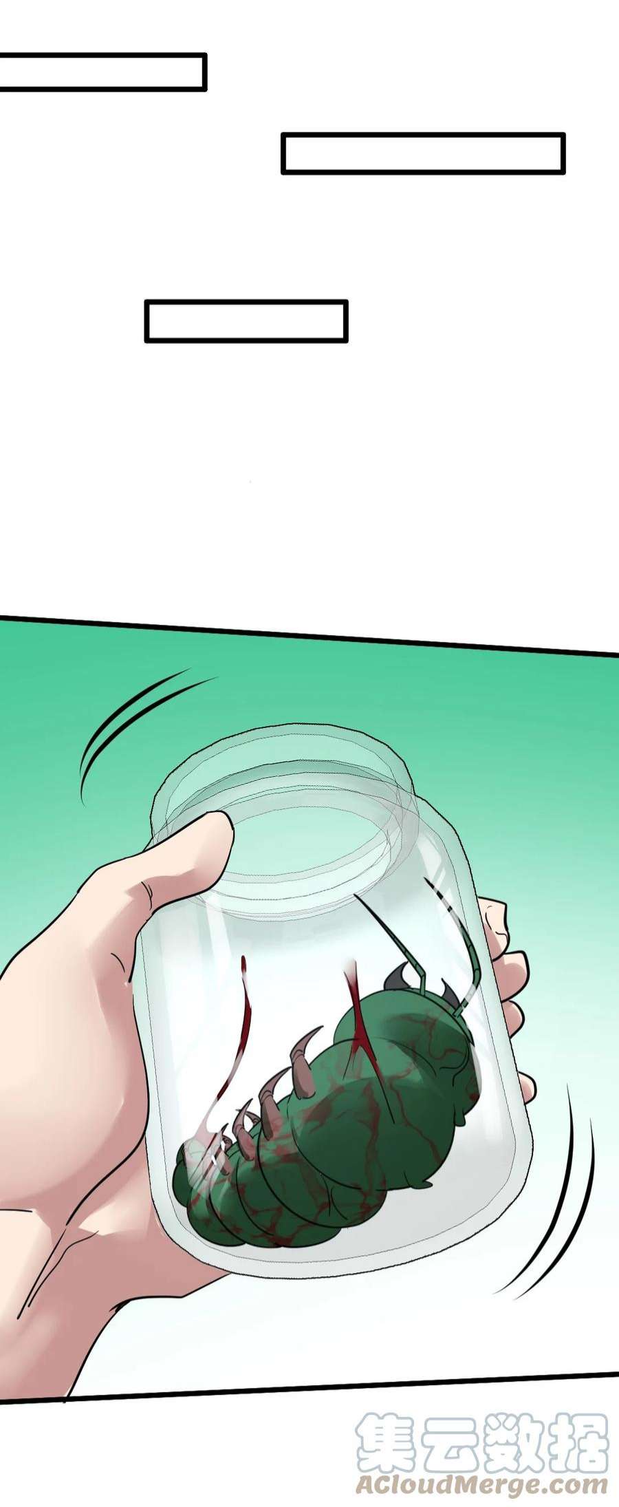 龙王殿119 蛊毒