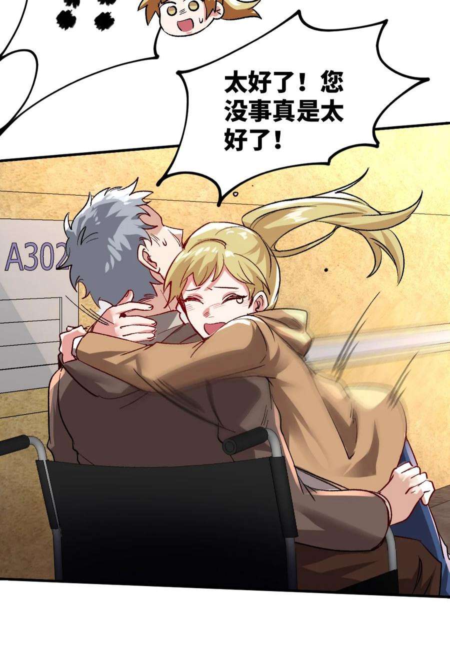 龙王殿119 蛊毒