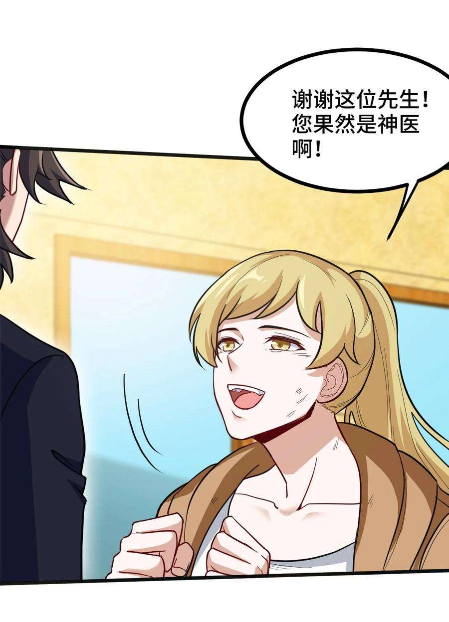 龙王殿119 蛊毒