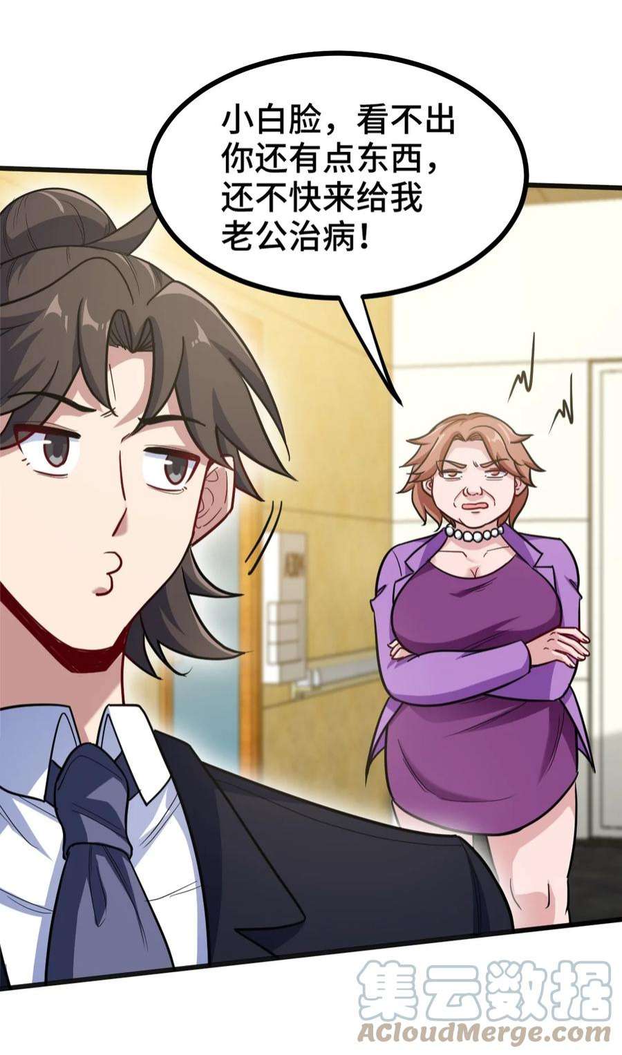 龙王殿119 蛊毒