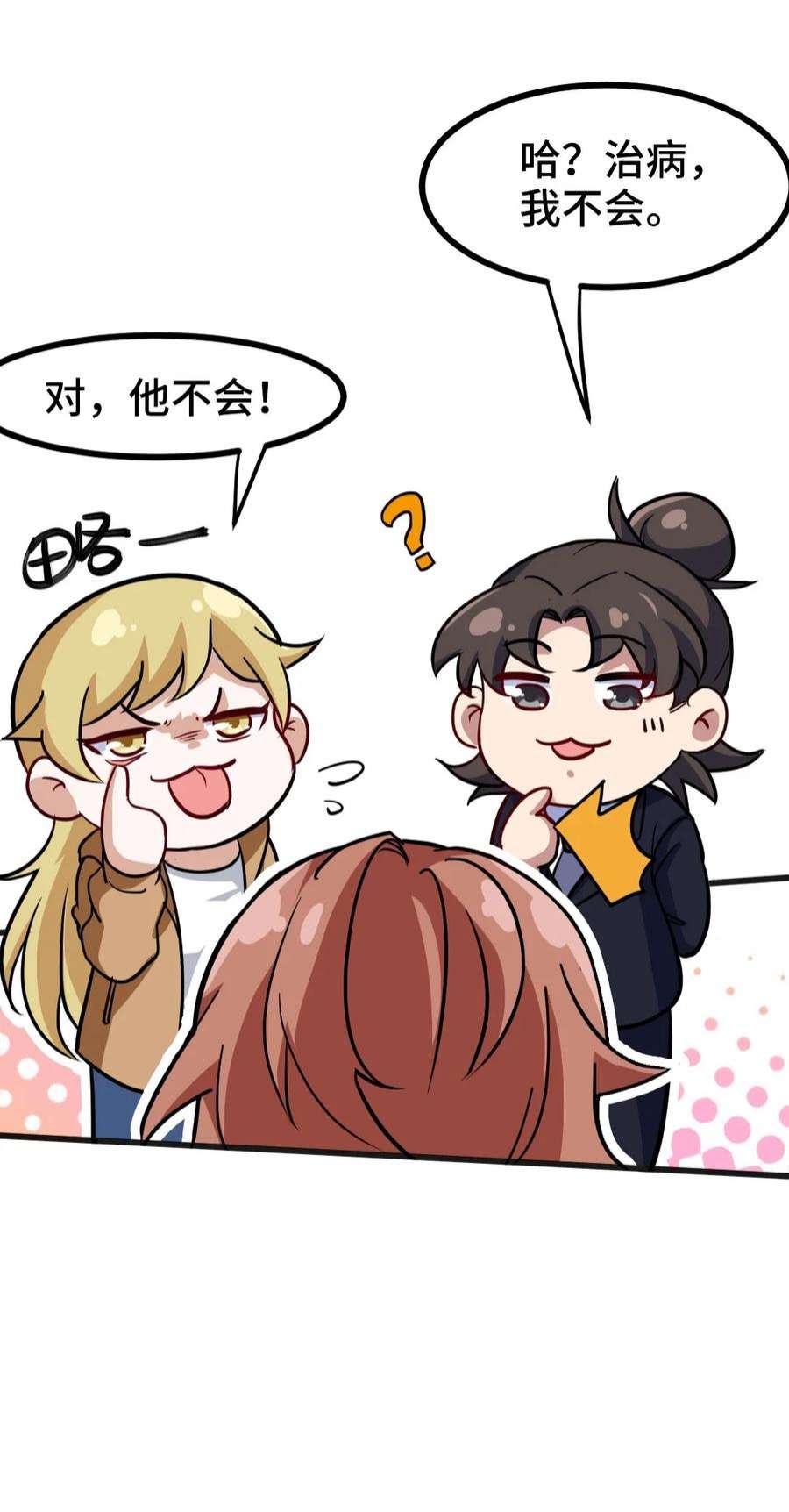 龙王殿119 蛊毒