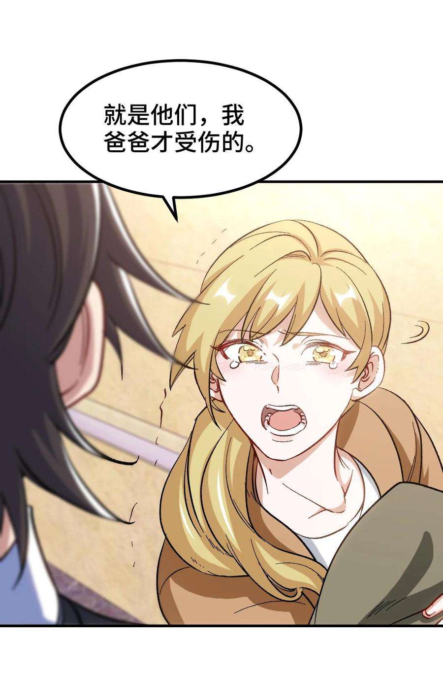 龙王殿119 蛊毒
