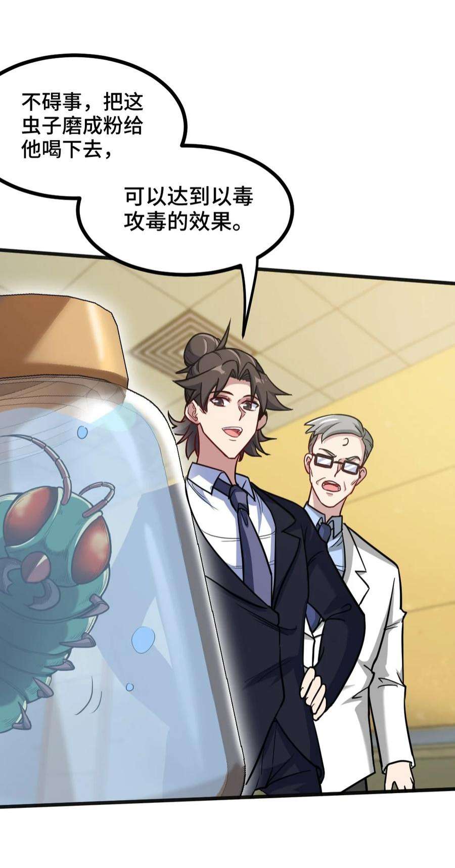 龙王殿119 蛊毒