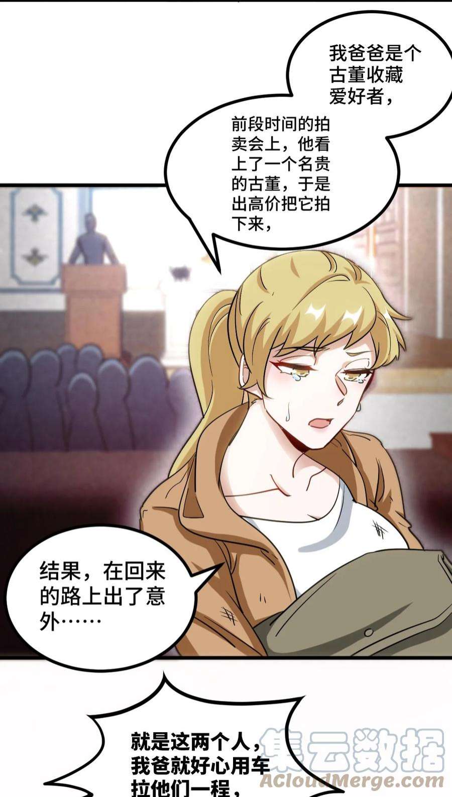 龙王殿119 蛊毒