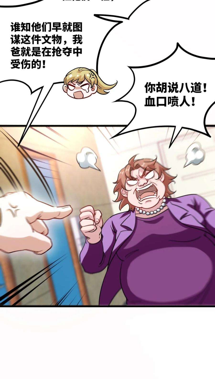 龙王殿119 蛊毒