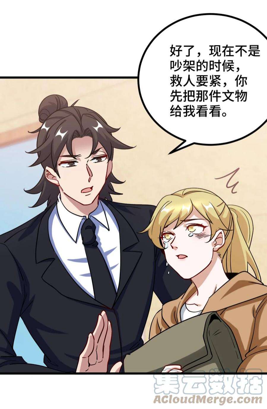 龙王殿119 蛊毒