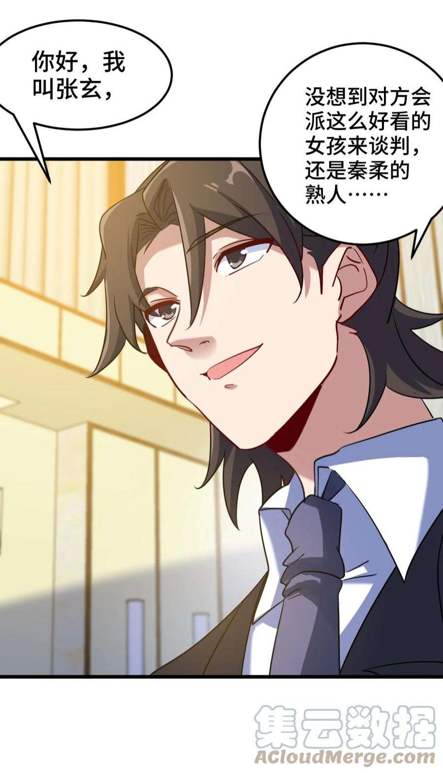 龙王殿120 谈判