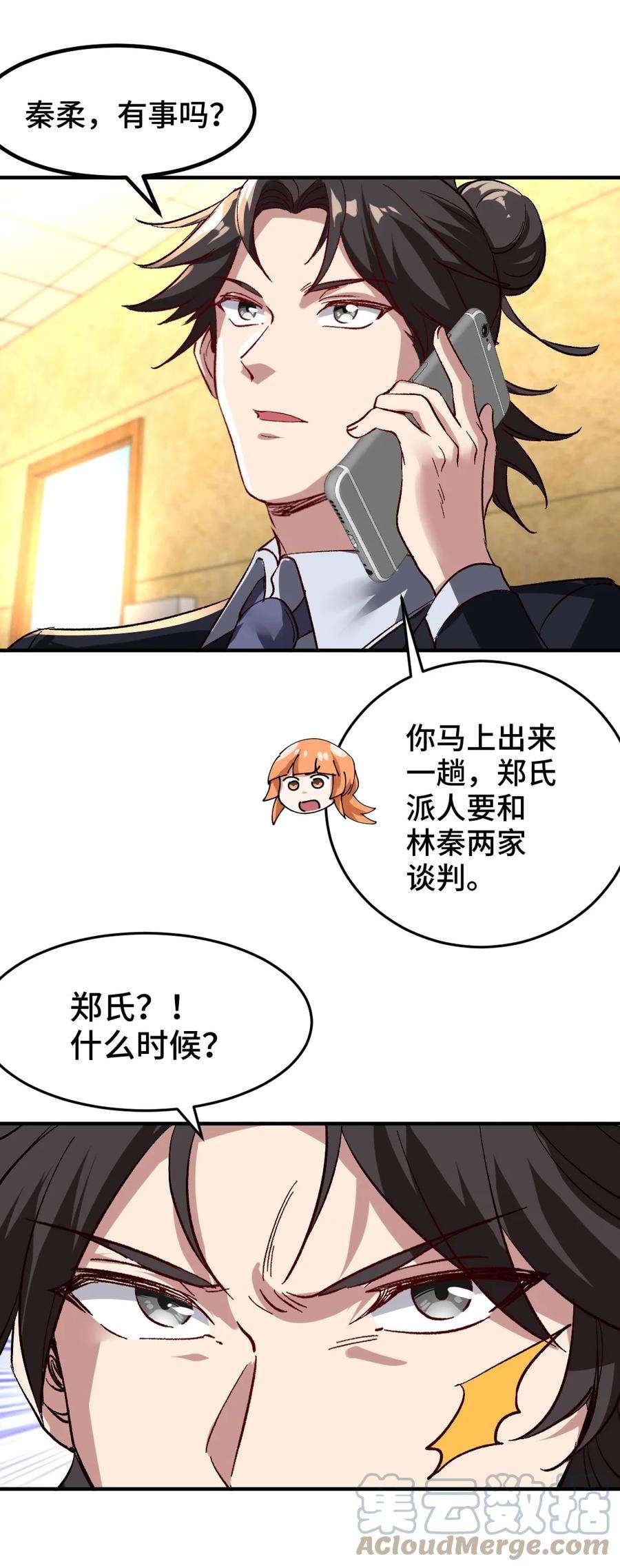 龙王殿120 谈判